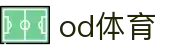 OD官网-OD(中国)一站式服务官网
